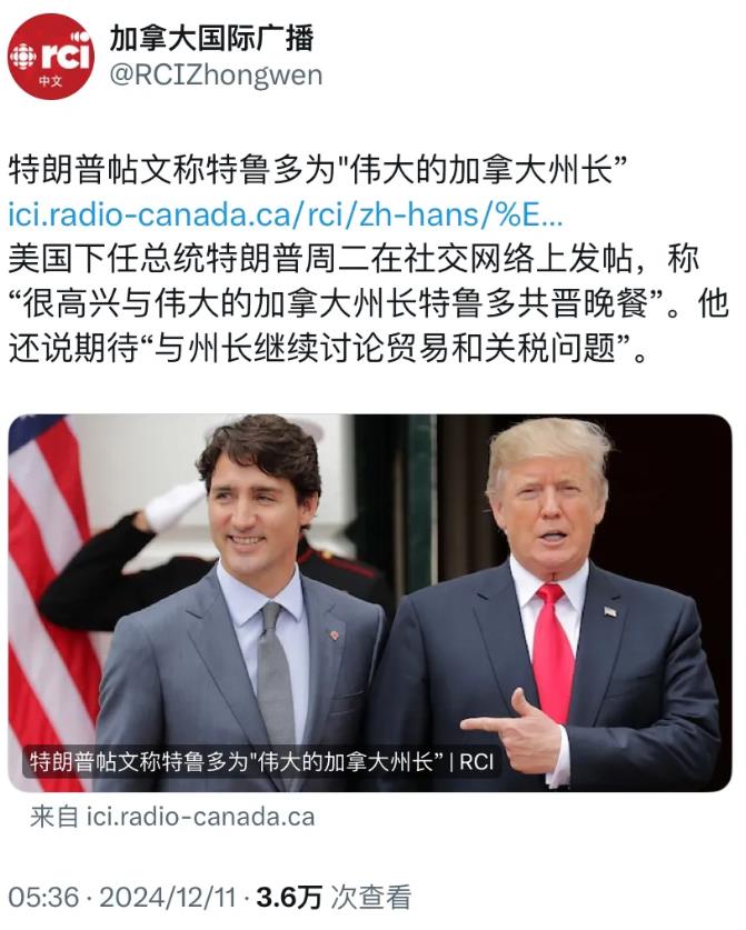 加拿大国际广播12月11日报道：“美国下任总统特朗普周二在社交网络上发帖，称‘很