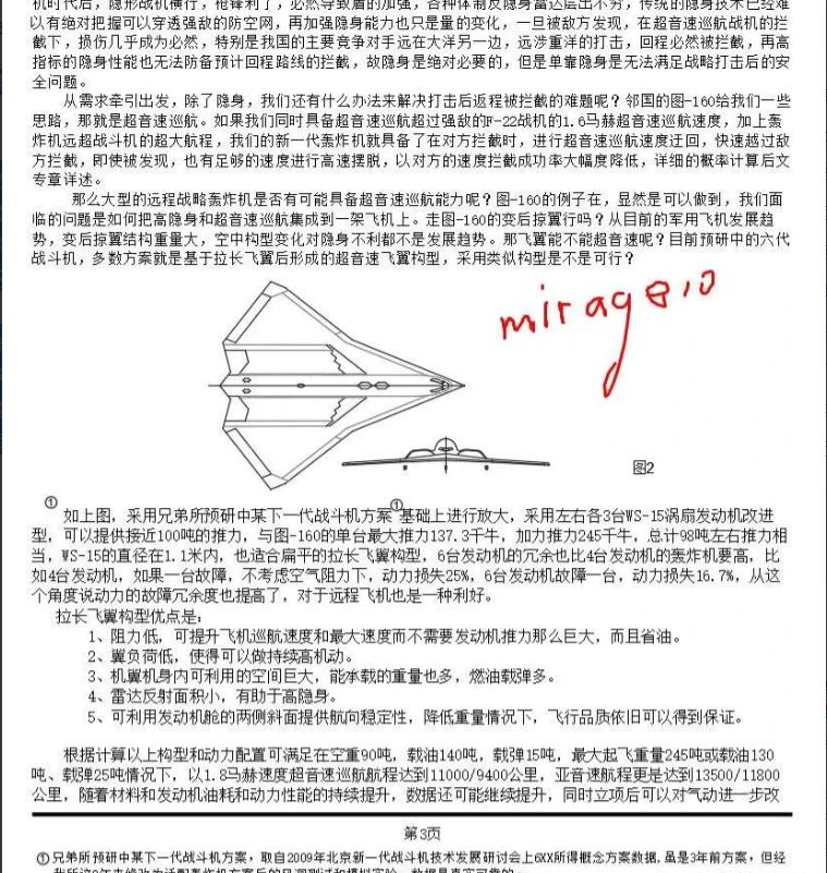 13年前隐轰方案曝光，配6台涡扇15，最大起飞重量245吨，超音速巡航能飞1.1
