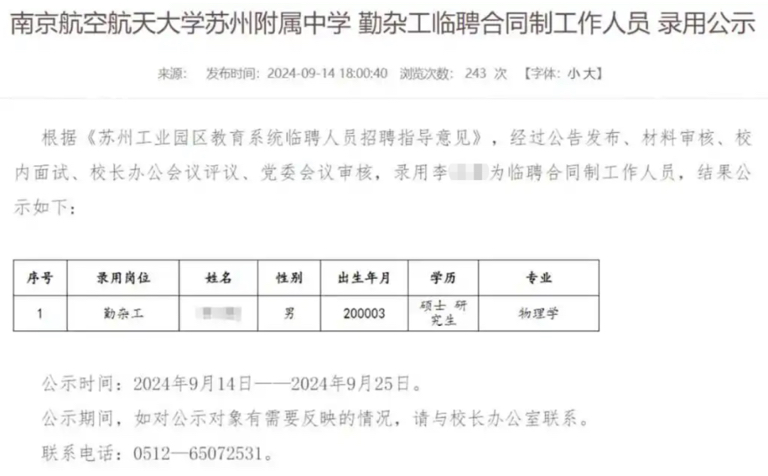 教育的意义到底是什么？如果是就业，那中国当前的教育相当失败。