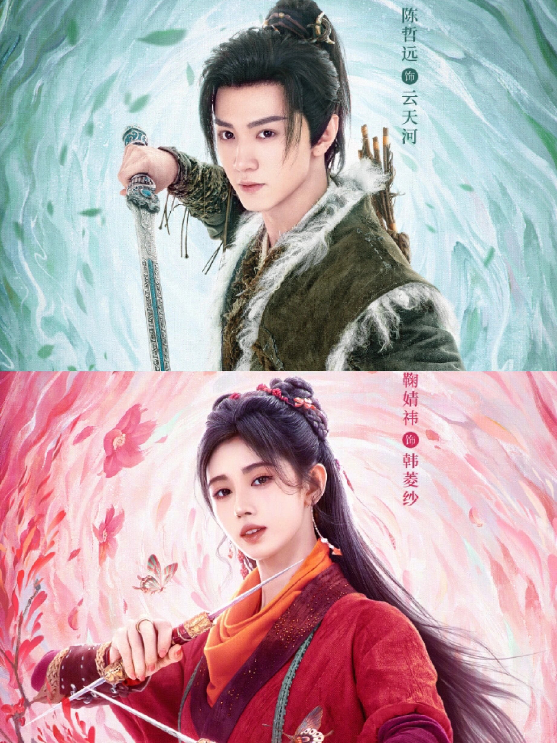 好剧推荐《仙剑四》