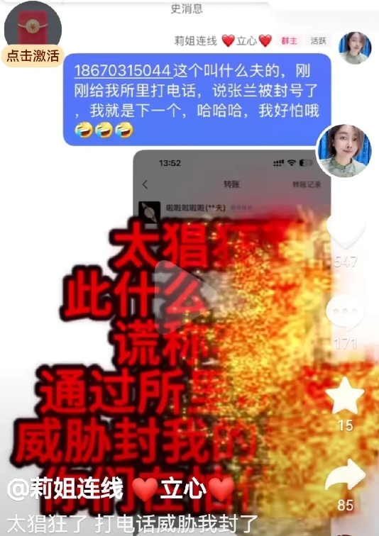 律师莉姐:已经报警！让查水军！

律师莉姐说:“有个叫某某夫的打电话到我单位，说