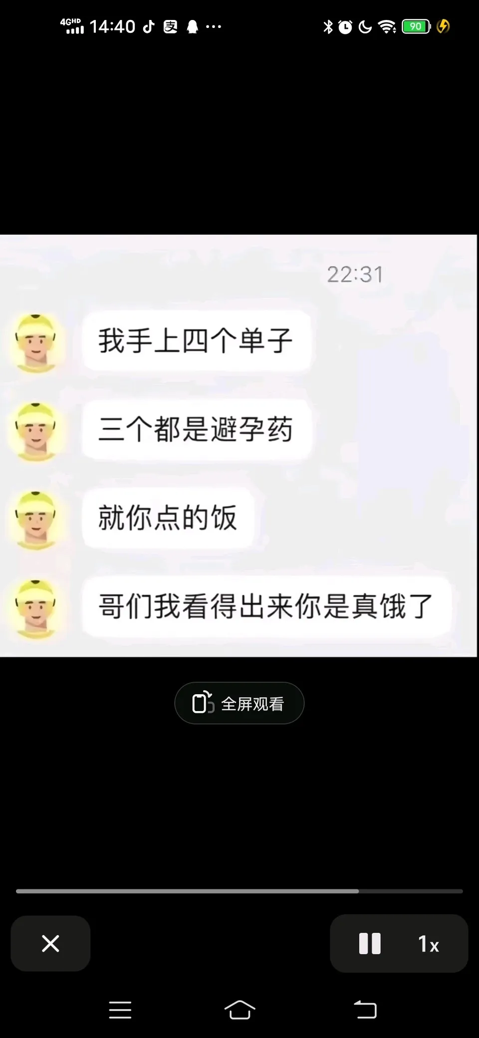 哥们：我看出来你是真饿了