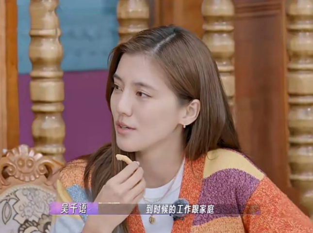 吴千语说不恐婚但恐育，没想到恐育的原因这么真实！

吴千语:“我们俩其实结不结，
