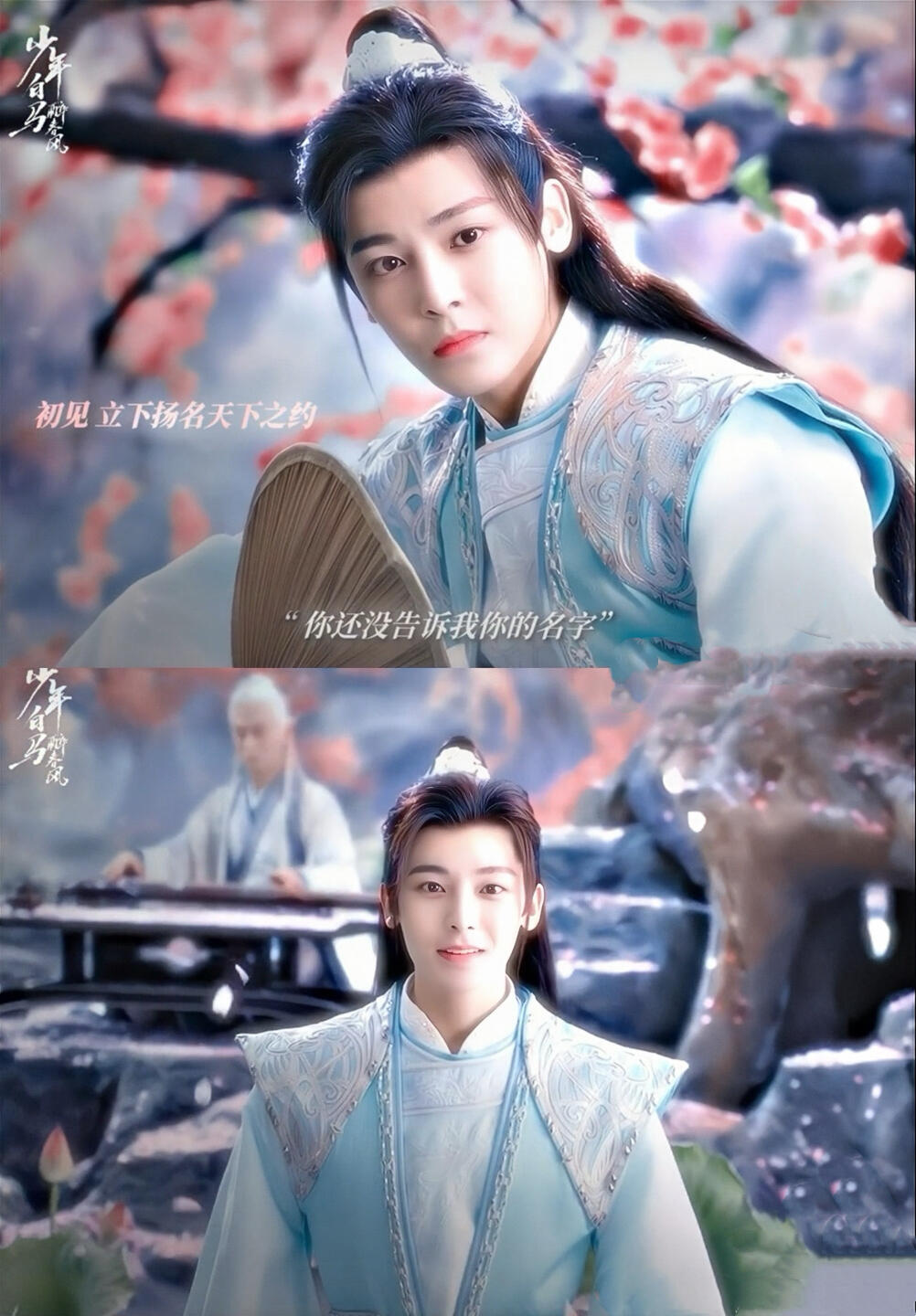 百里东君，姐姐们等你来抢亲
