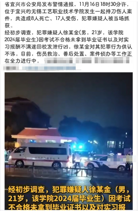 无锡工艺职业技术学院一事，说几句。
2024届毕业生，应该毕业了，但还未拿到毕业