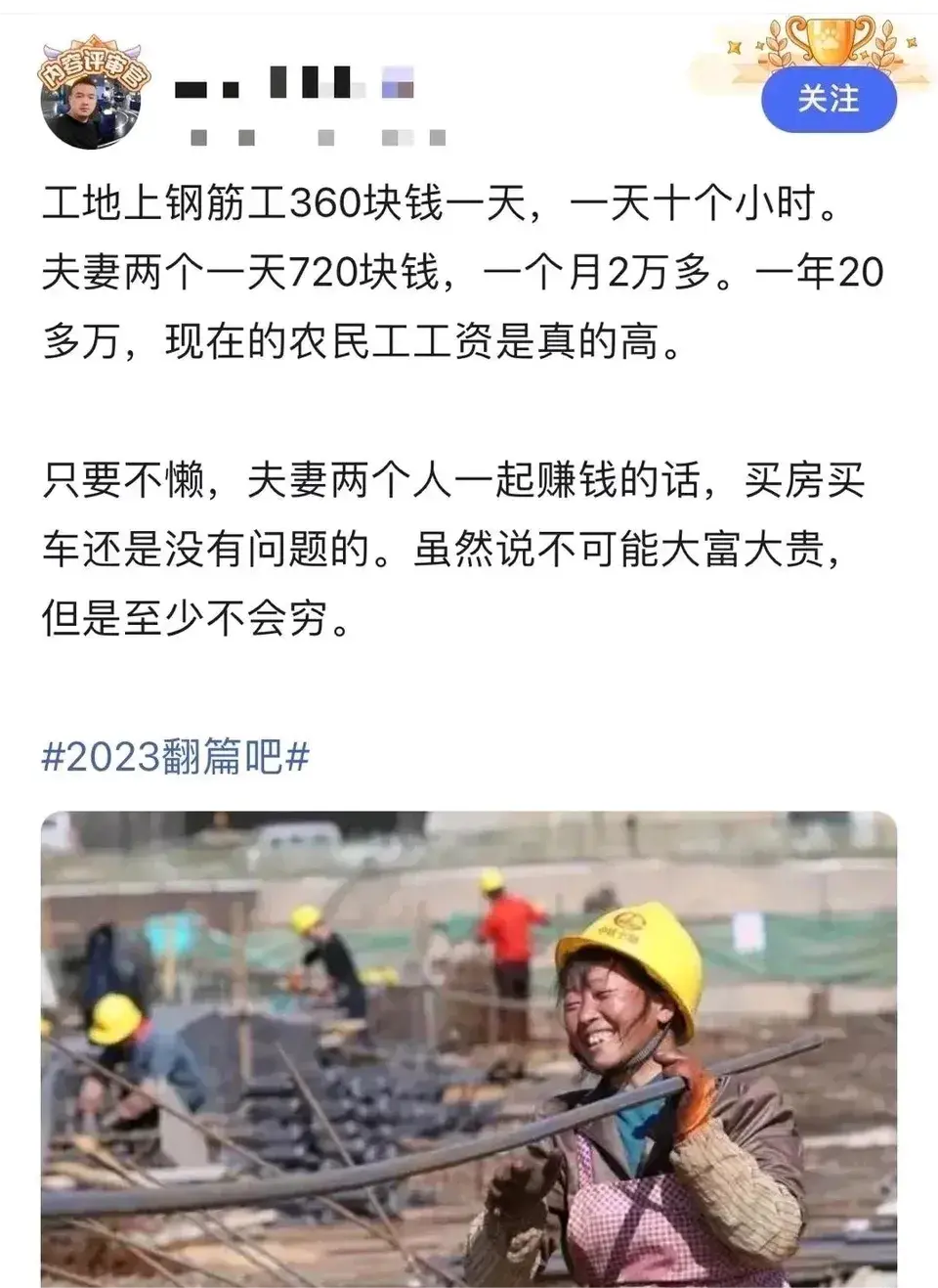 这个工资是真的，但是很辛苦

