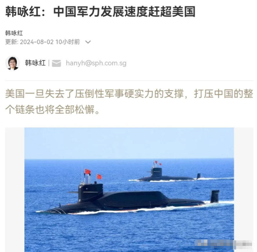 美国会输，中国出手不手软！
近期，新加坡知名学者韩永红在新加坡《联合早报》上发表