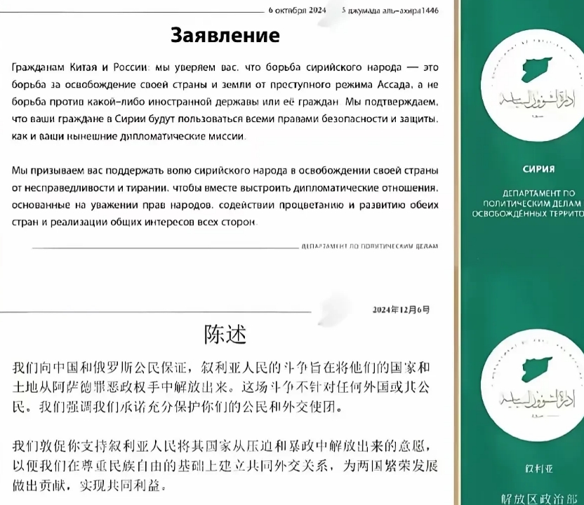 叙利亚政权变化最大失意国：以色列？