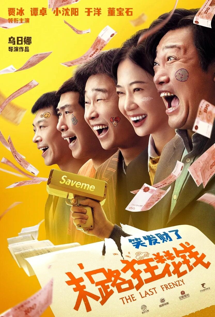 末路狂花钱：人生最大的痛苦是什么