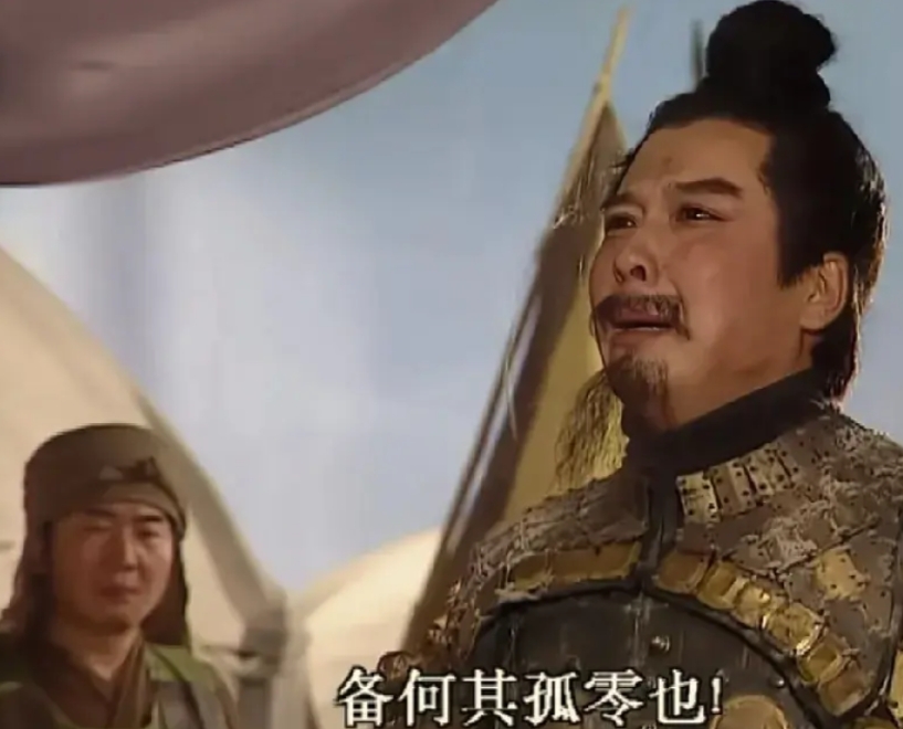 本事大小看跟谁比，一方霸主袁绍在刘备智商瞬间归零，实在可笑，也实在可怜。当关羽斩