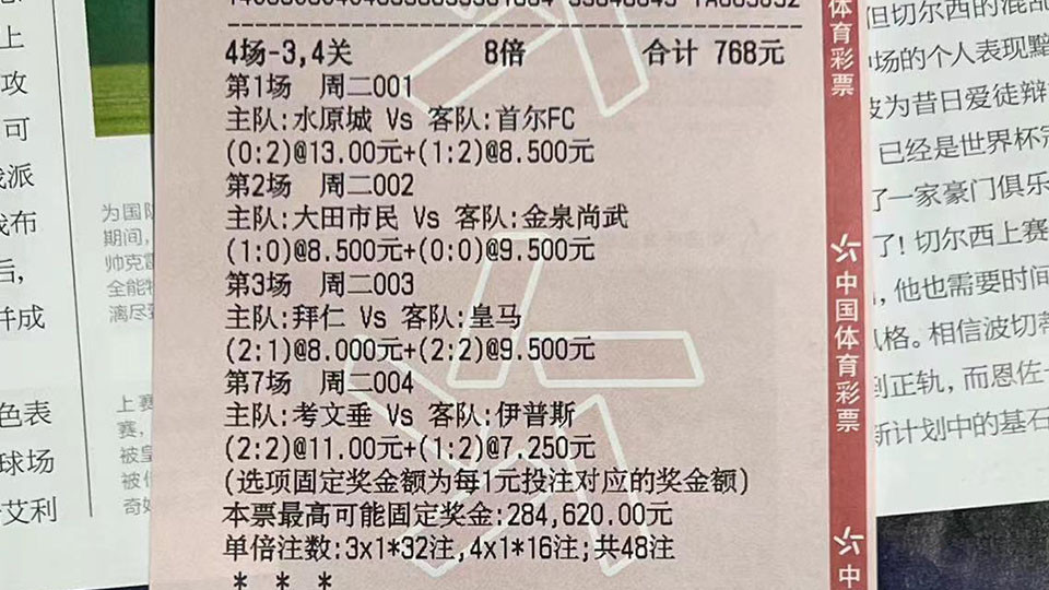 蒙特雷对阵哥伦布机员，美洲赛场劲旅对决