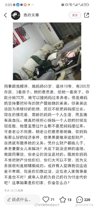 如果是你们，你们会接过来吗？ ​