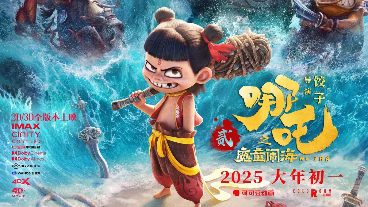 《哪吒2之魔童闹海》电影在线免费全集完整版观看-飘花影院全集免费内地电影国产剧-HD高清完整版