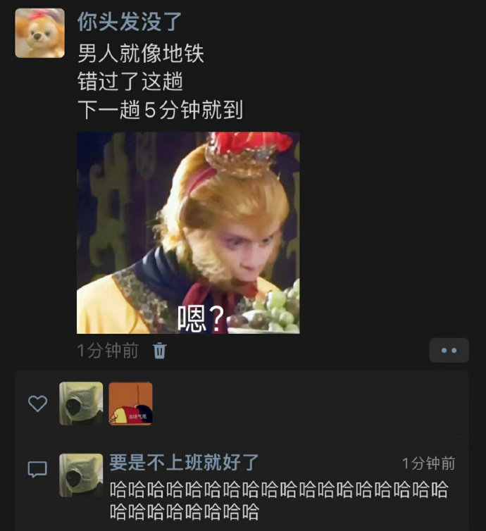 真的太好笑了