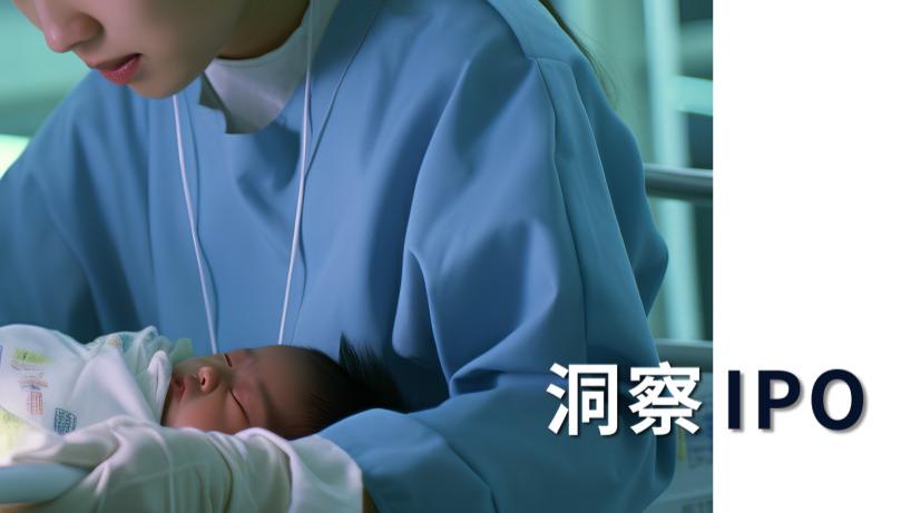 超高端月子中心圣贝拉赴港IPO，资本催熟背后几分“真材实料”？