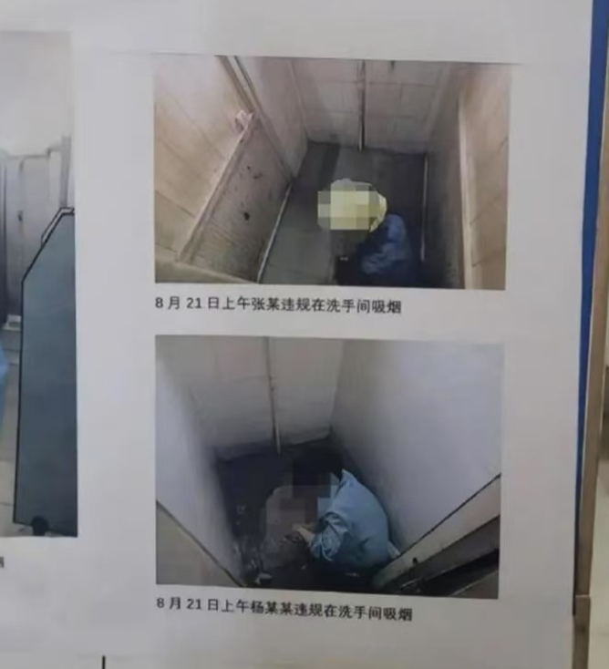 广东深圳，一名男子发现自己如厕的照片竟然出现在了车间的曝光栏里。男子找到管理人员
