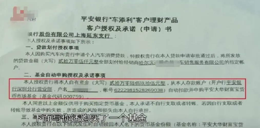 男子全款买车, 却多出20万贷款, 销售员: 你难道不清楚?