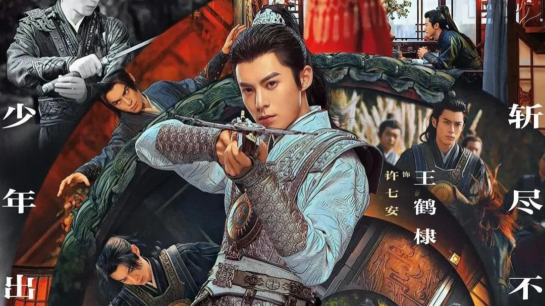 王鹤棣主演的《大奉打更人》开播，没想到火的竟是《庆余年》？台词演技是硬伤