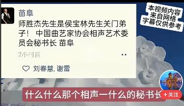 苗阜智商堪忧，作为在曲协有职务的人掺乎行业内烂事不怕被别人带节奏吗？七月风波杨议