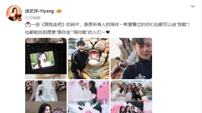 徐艺洋答应黄子韬求婚？网友：这是真的爱情故事