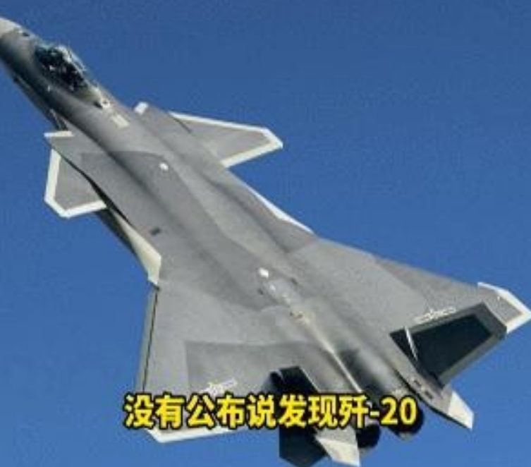 高科技翻车现场？

J20隐身去了湾湾，结果人家雷达没反应，这就好比一拳打在棉花