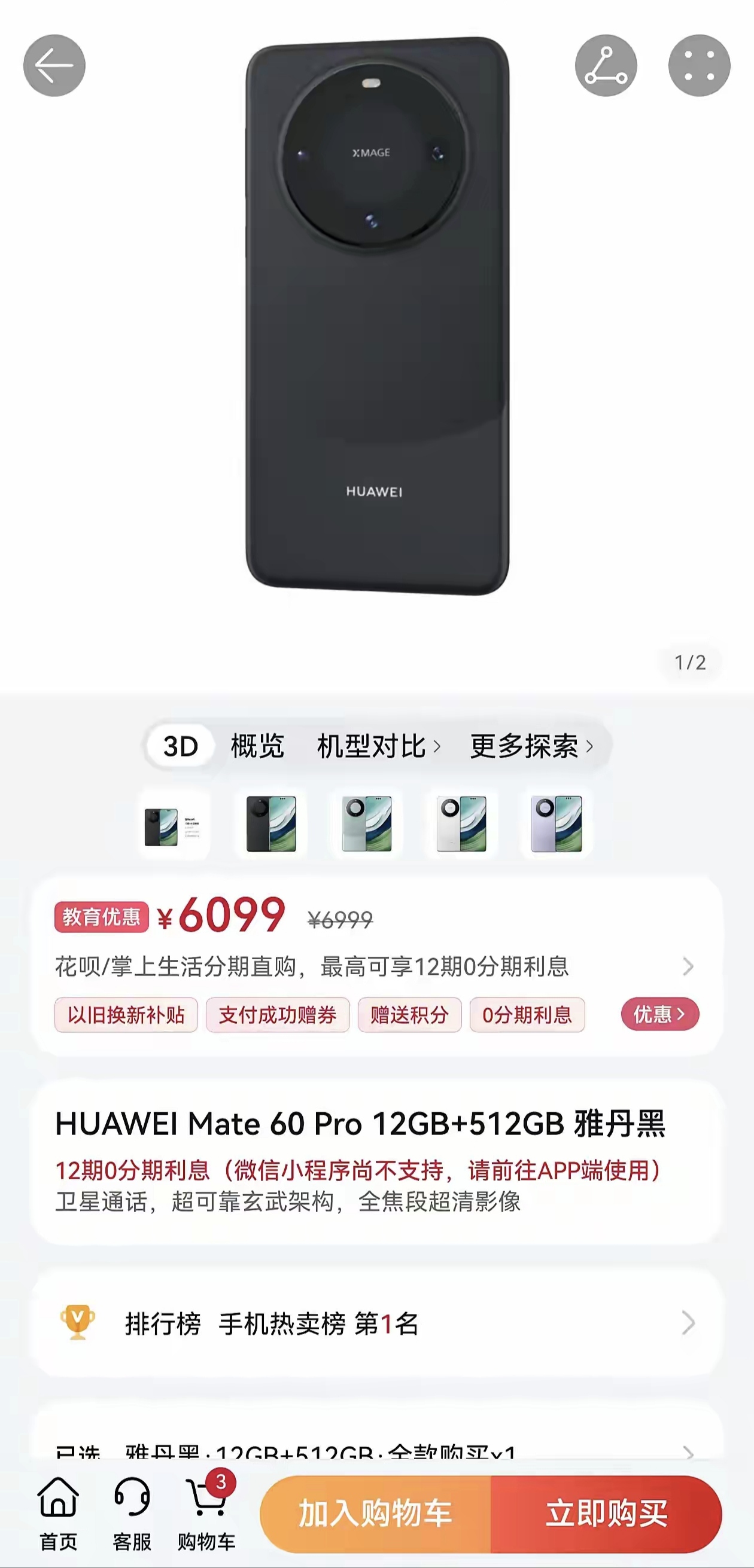 华为又伤我心了，以后还怎么支持你。
等了很久的mate60pro一直没降价，最后