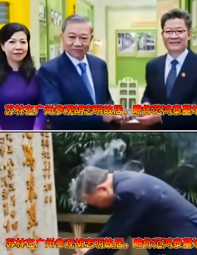 苏林访华首站选在广州，在此参观了胡志明故居及瞻仰了范鸿泰墓地，这里是越南第一代革