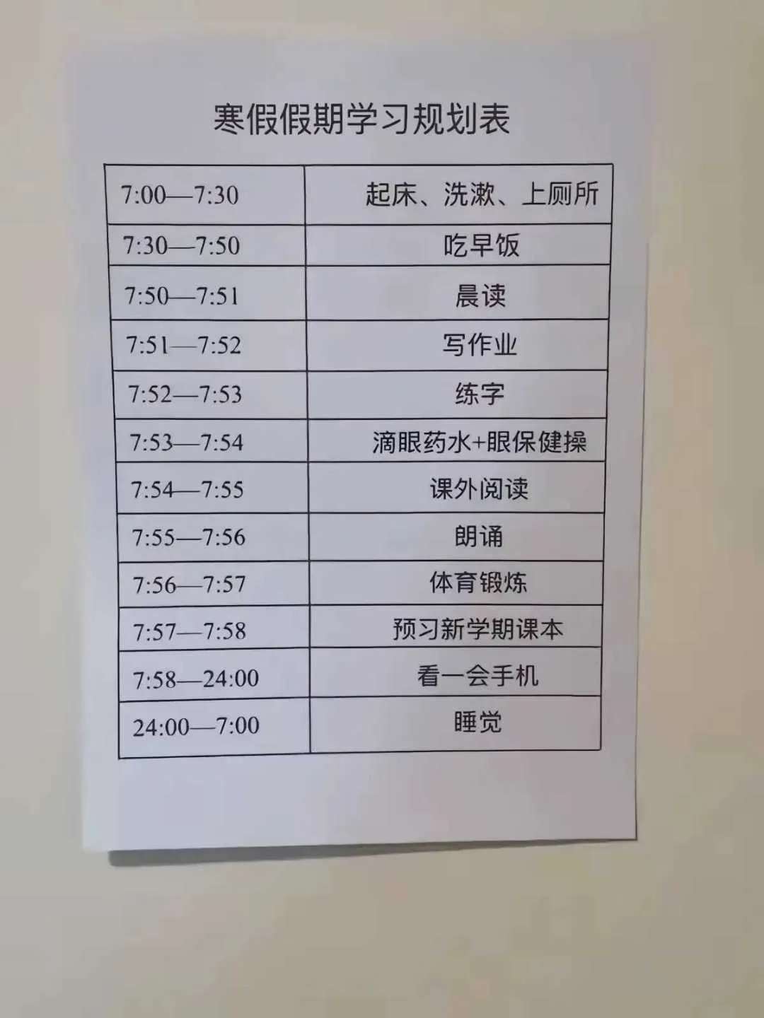真是个废寝忘食的好孩子