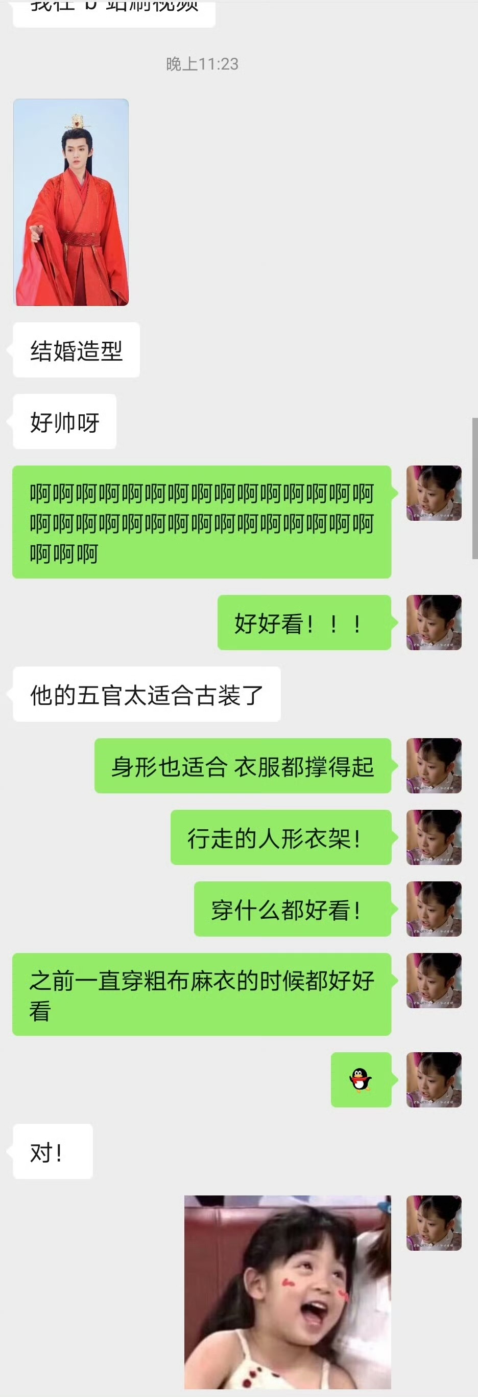 电视剧长相思丨这婚服造型绝了 邓为好伟大的相貌
