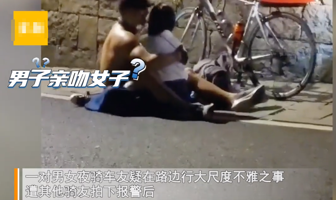 骑行圈是真乱！在浙江杭州的龙井山景区，一对男女车友在夜间骑行时，突然停下并在路边