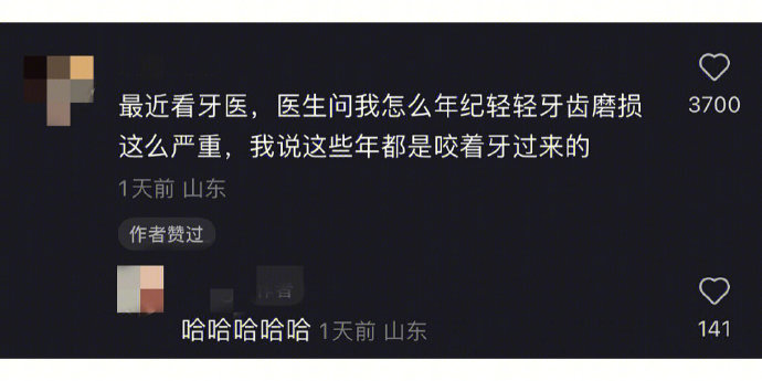 一些有点大病的搞笑文案