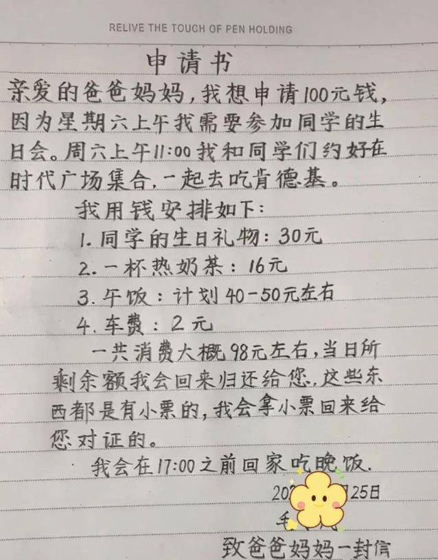就凭这字我高低得给200