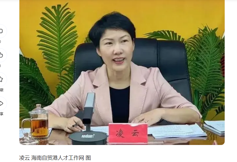 中纪委消息，凌云被双开