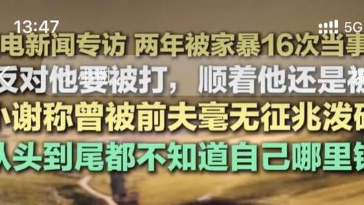 “结婚2年，我被老公连泼6盆滚烫砂锅”