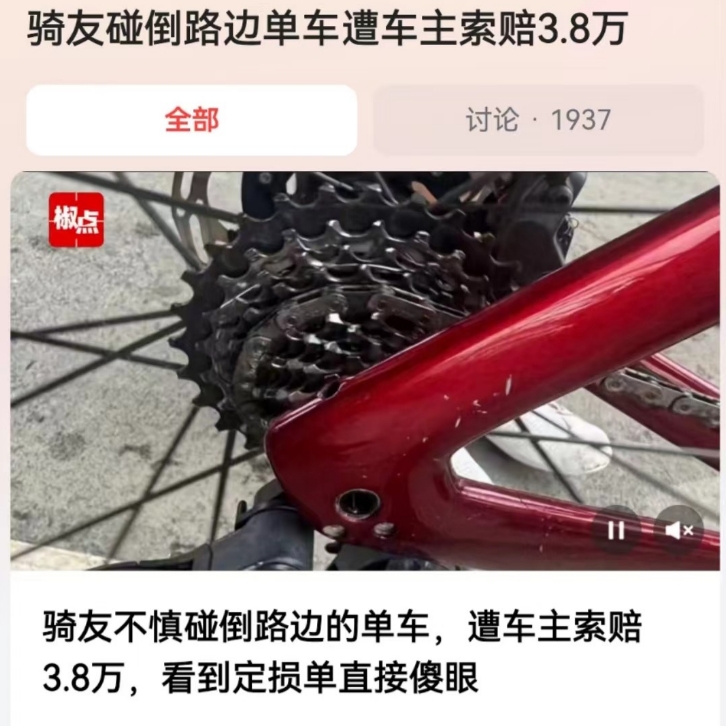 “自行车是纸做的？”浙江温州，一男子推着自行车，给自行车挪位置时，不慎将路边停放