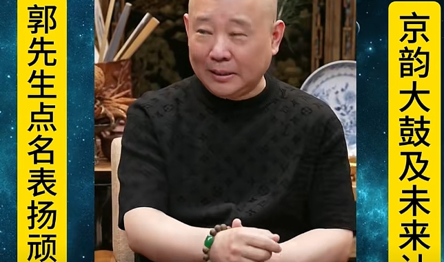 天津顽皮哥被郭老师在直播间里提名，在他看来，就相当于演戏得了奥斯卡提名。

这给