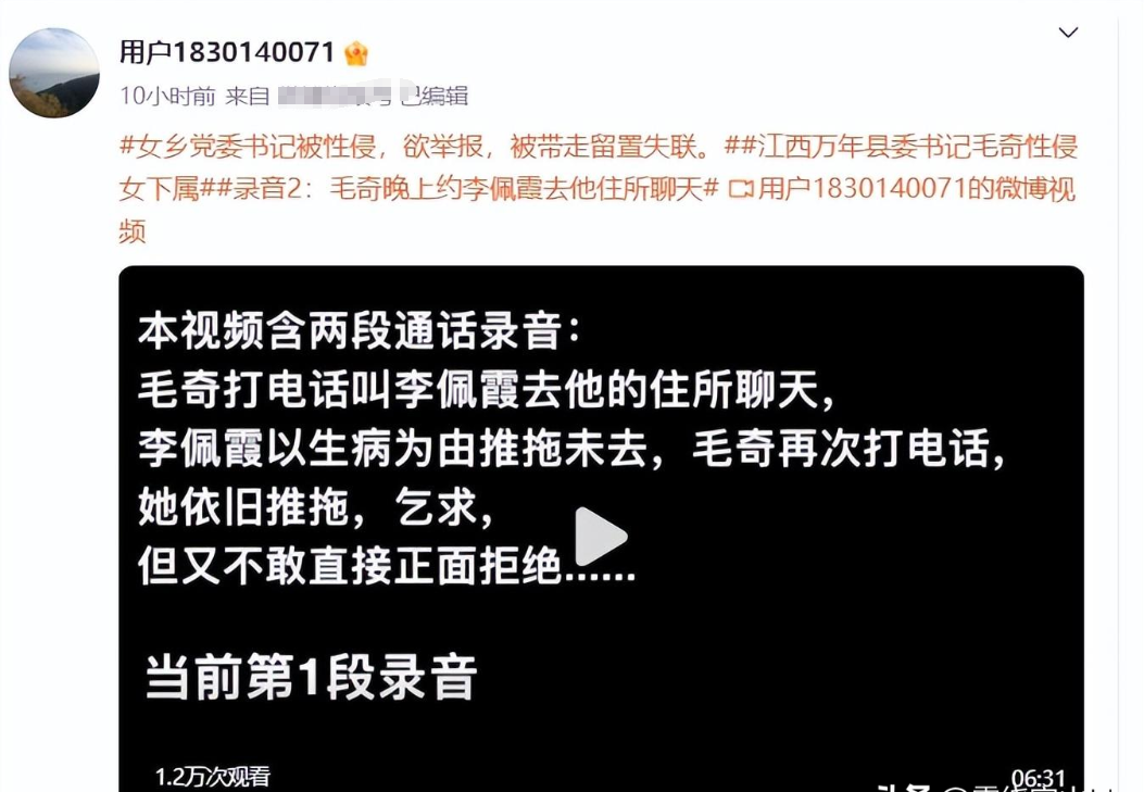 文质彬彬的万年县县委书记毛奇被举报性侵漂亮女下属
7月25日晚上，万年县的县委书