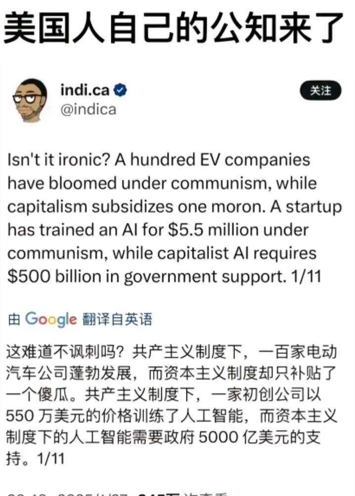 已经有美国人开始觉醒了，史密斯专员们，瑟瑟发抖吧！
而deepseek的出现，无