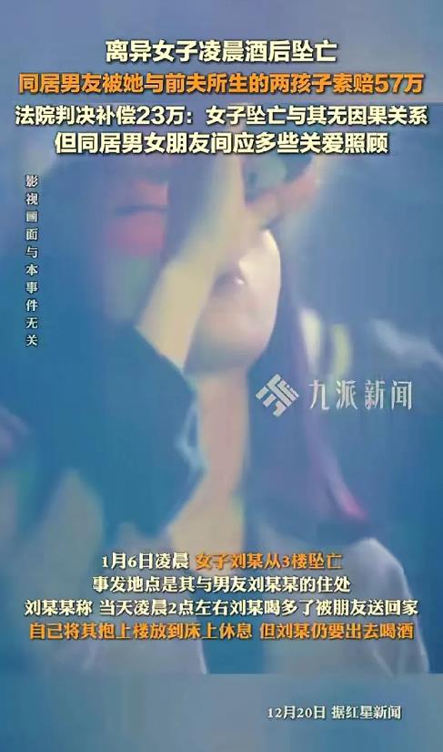 前夫薅羊毛，同居有风险？

  1月6日凌晨两点左右，女子喝多了被朋友送回家，女