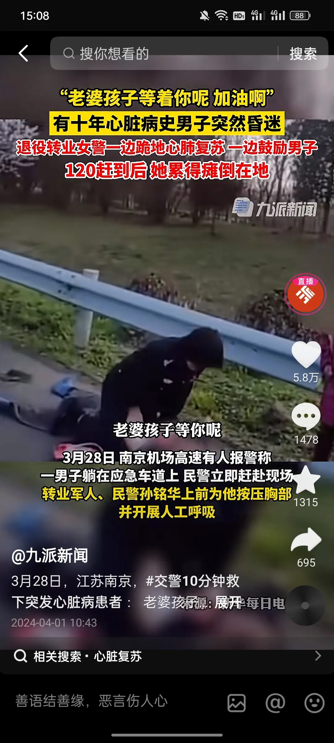 其实她崩溃的是拼尽全力也好像救不了人，为最美女警点赞！
