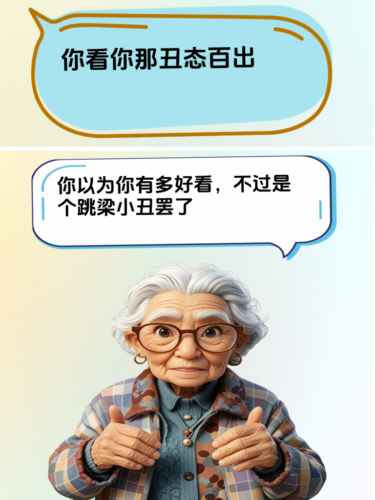 攻击力爆表的怼人文案，看完简直不要太解气！