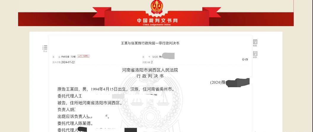 河南洛阳，男子酒后去按摩时，被民警当场查处并被以嫖娼为由处5日拘留处罚。事后男子