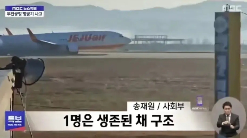 有人问韩国济州航空波音737-8撞墙爆炸之前，机长为什么不打轮子拐弯溜到草坪上减