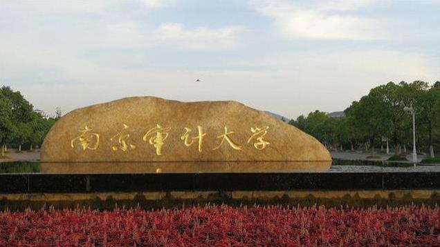 南京好就业的3所大学，虽不是双一流，但就业却比211还要好