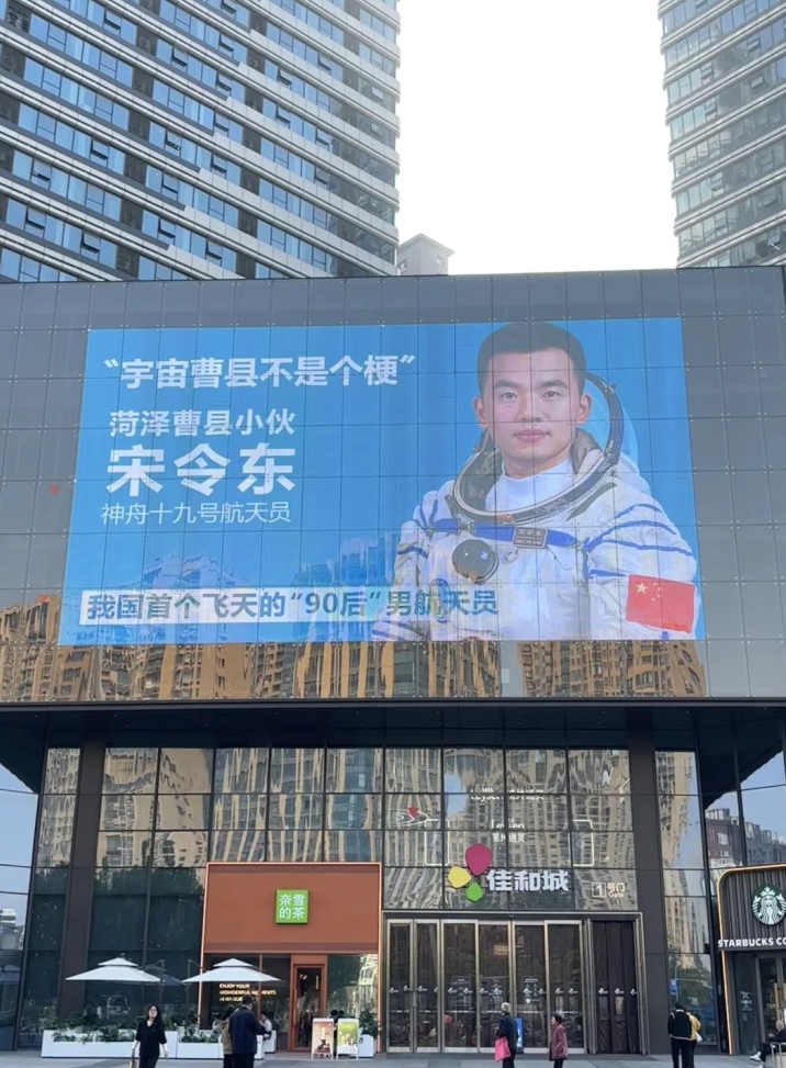 这反应也是神速，“宇宙曹县不是个梗”菏泽的商场都开始宣传 菏泽骄傲宋令东了！