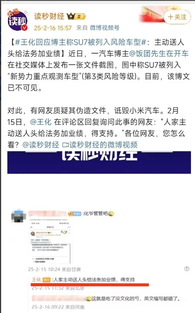 惹到小米真是想吃公家饭了
北京力保的汽车公司，没想到还有人敢挑事
这次还是公然造