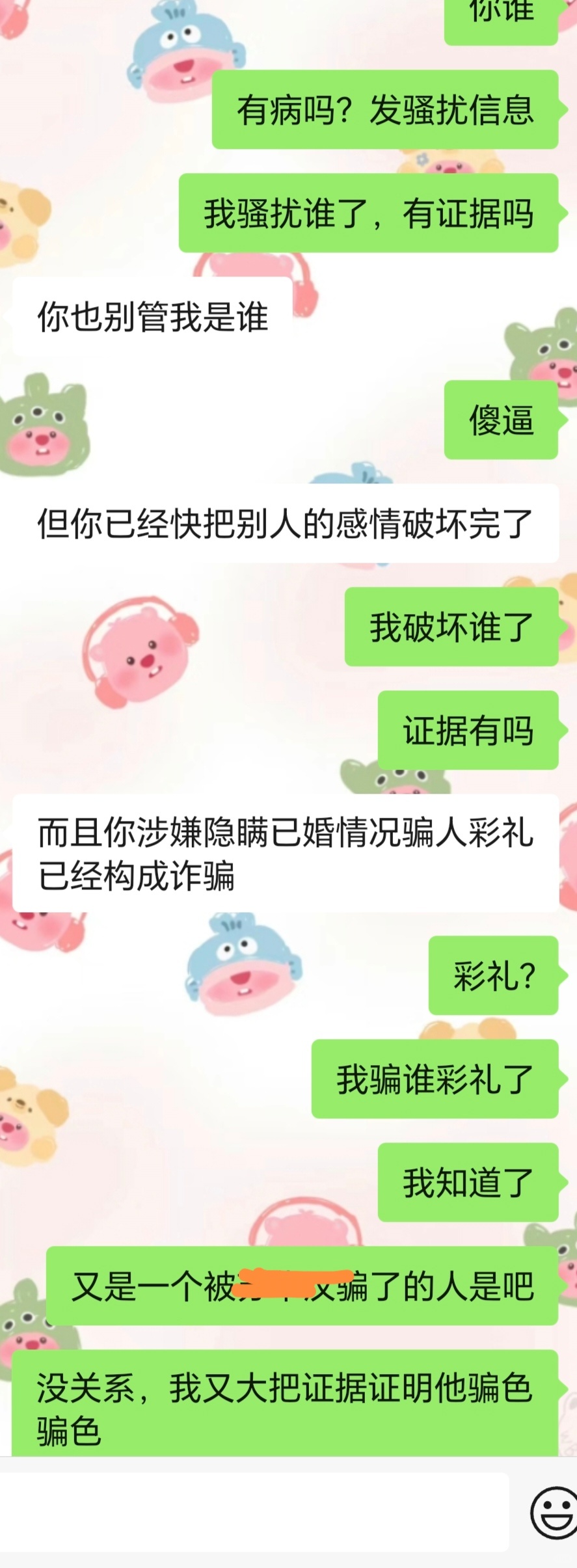 也就两三天，让我见到了没有最恶心只有更恶心，活这么大，算是长见识了，这张嘴这脸皮