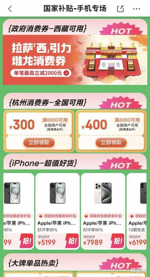 华为Mate70 Pro狂降1049！15%官方补贴，错过后