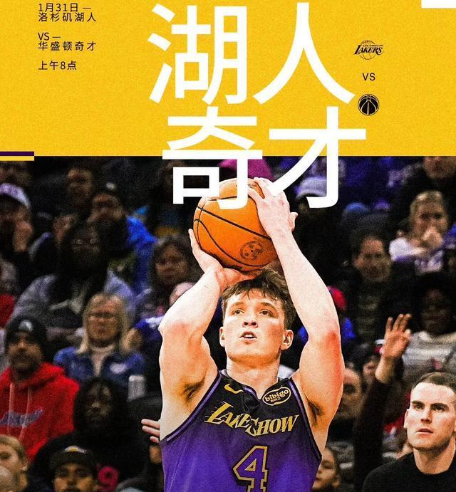 湖人狂胜奇才，詹姆斯创罚球纪录，稳居第5冲前4