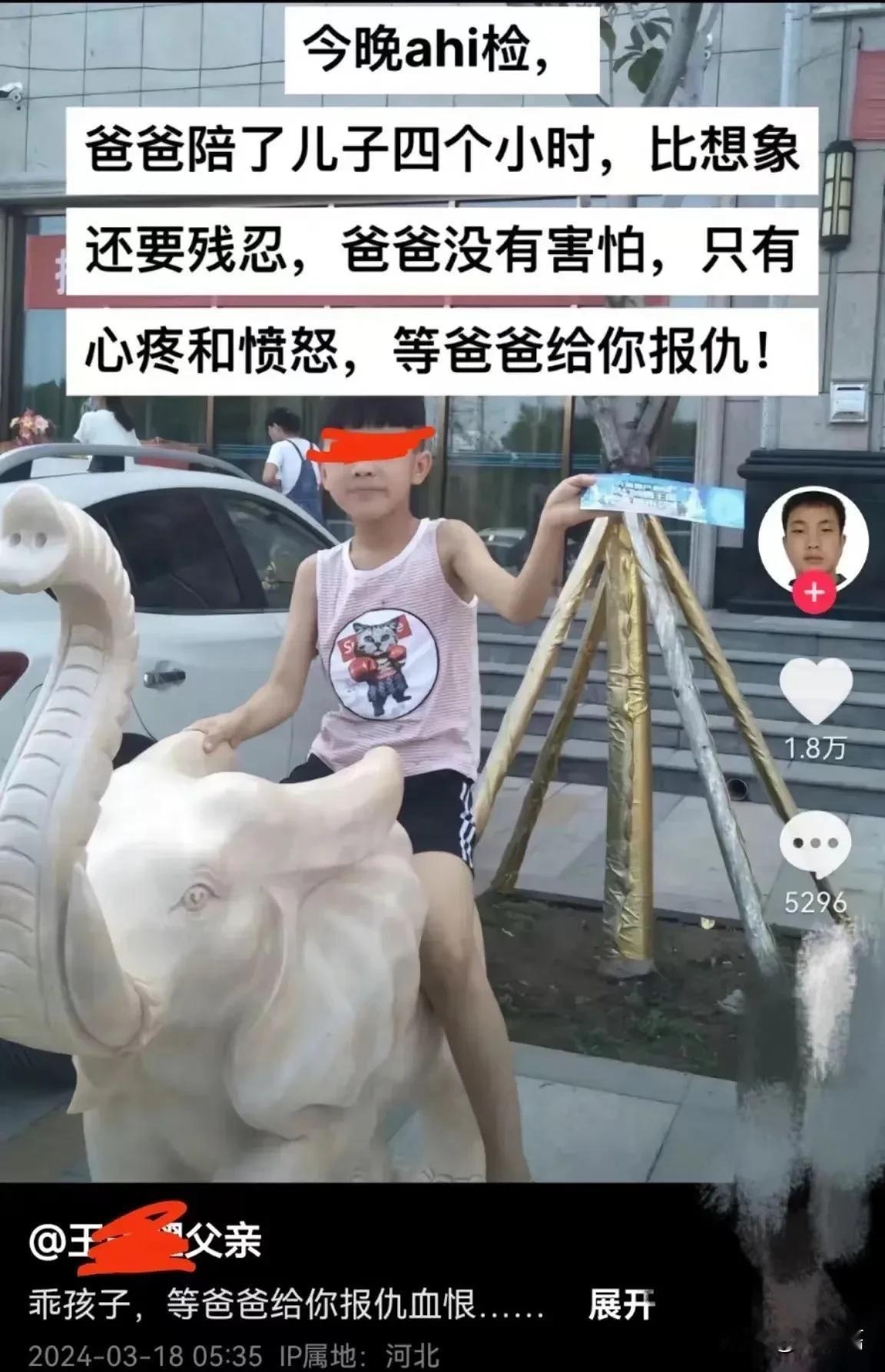 河北遇害初中生父亲清晨发文：“乖孩子，等爸爸给你报仇雪恨……”字很少，但事情很大